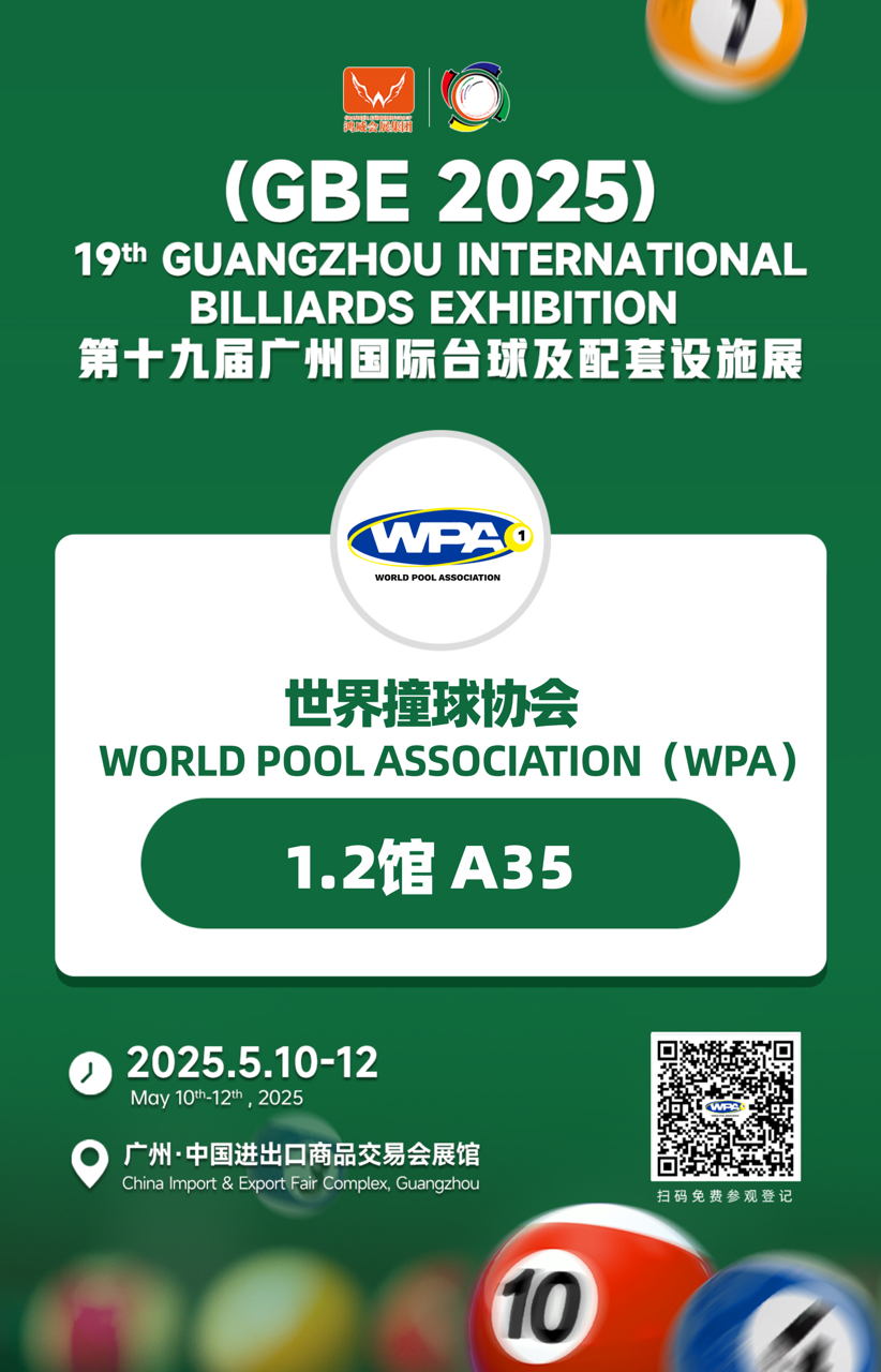 Meet the WPA on the 2025 Guangzhou Billiards Exhibition (GBE)|WPA Pool Meet the WPA on the 2025 Guangzhou Billiards Exhibition (GBE)|WPA Pool