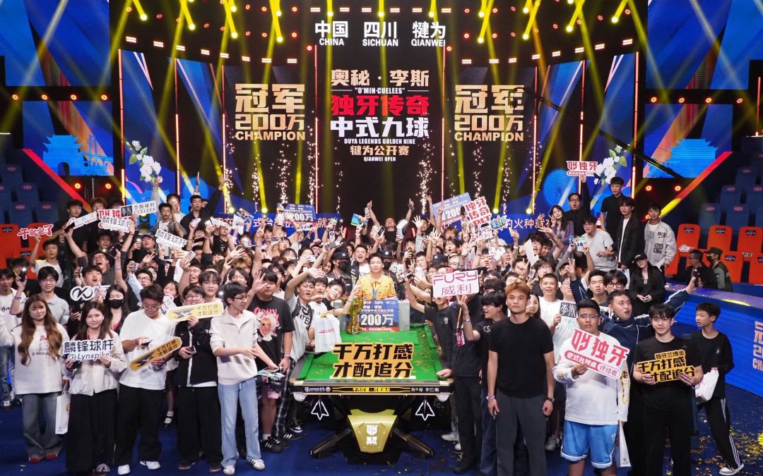 ZHENG XIAOHUAI CLAIMS ¥2 MILLION AS O’MIN · CUELEES QIANWEI DUYA LEGENDS GOLDEN NINE OPEN CONCLUDES